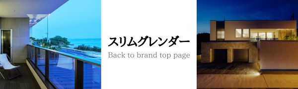 空間ソムリエ　ブランドサイト