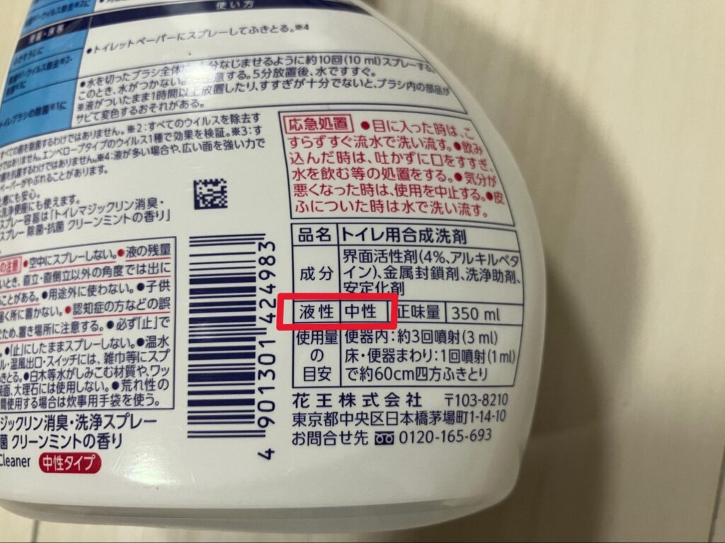 洗剤