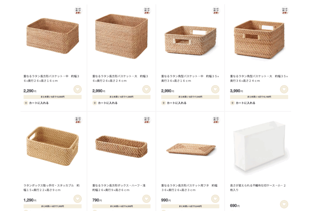 無印良品：ラタンバスケット