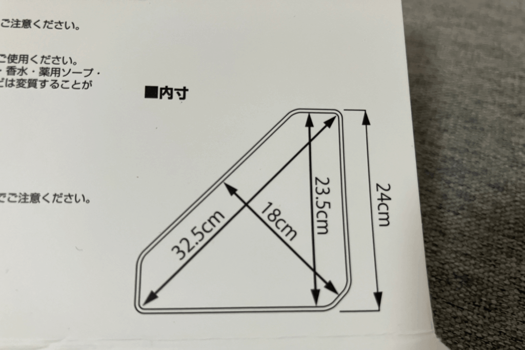 大きすぎるおもちゃは入らない