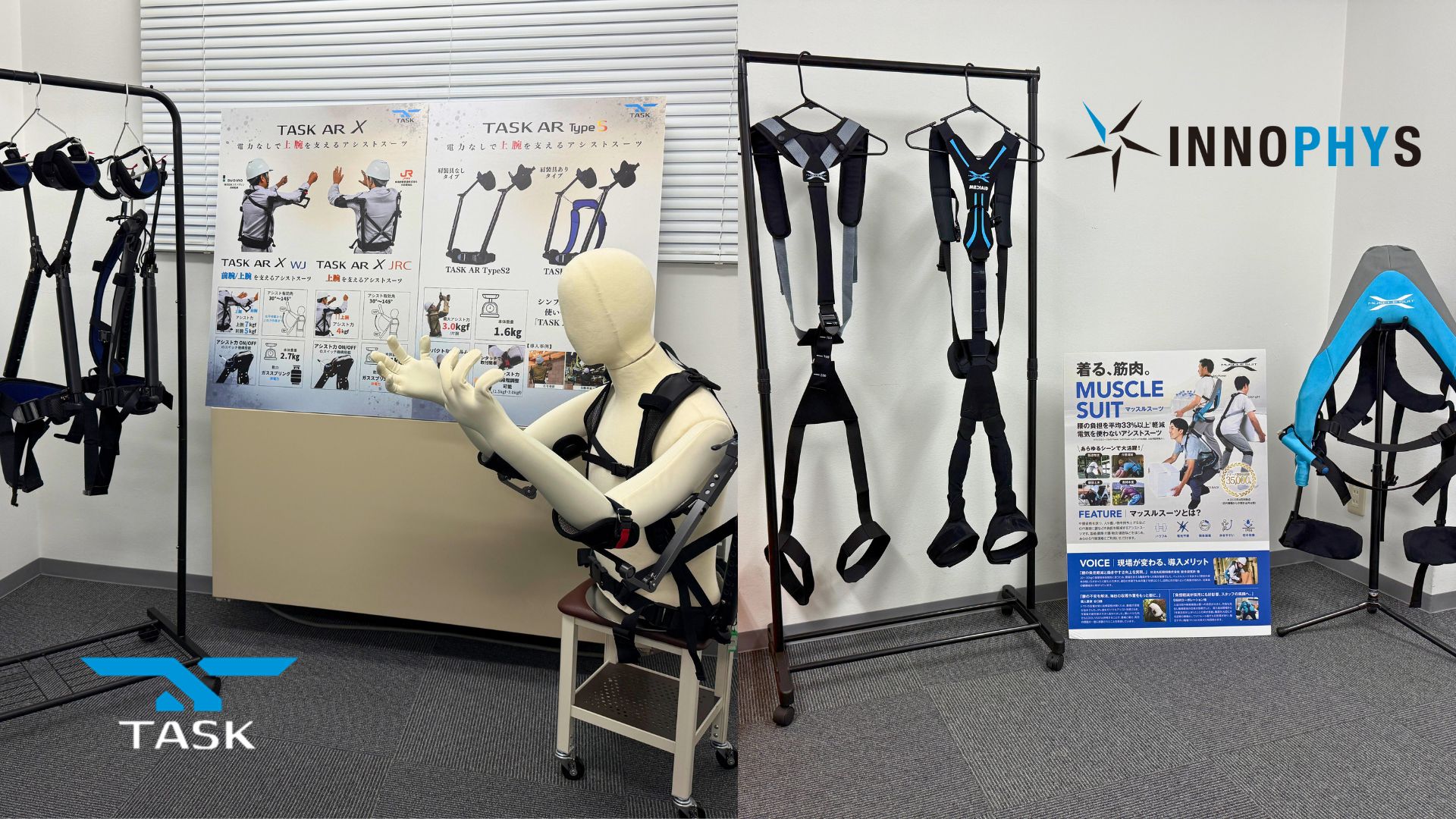 アシストスーツショールームOSAKAに関しまして / 株式会社ダイドー