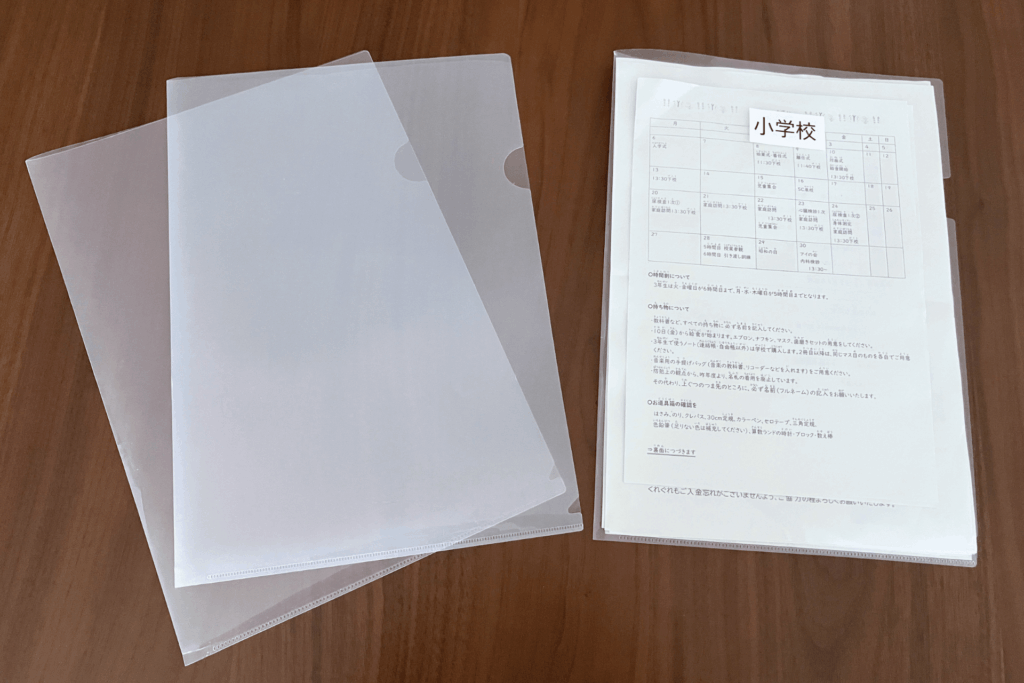 クリアファイルに入れる