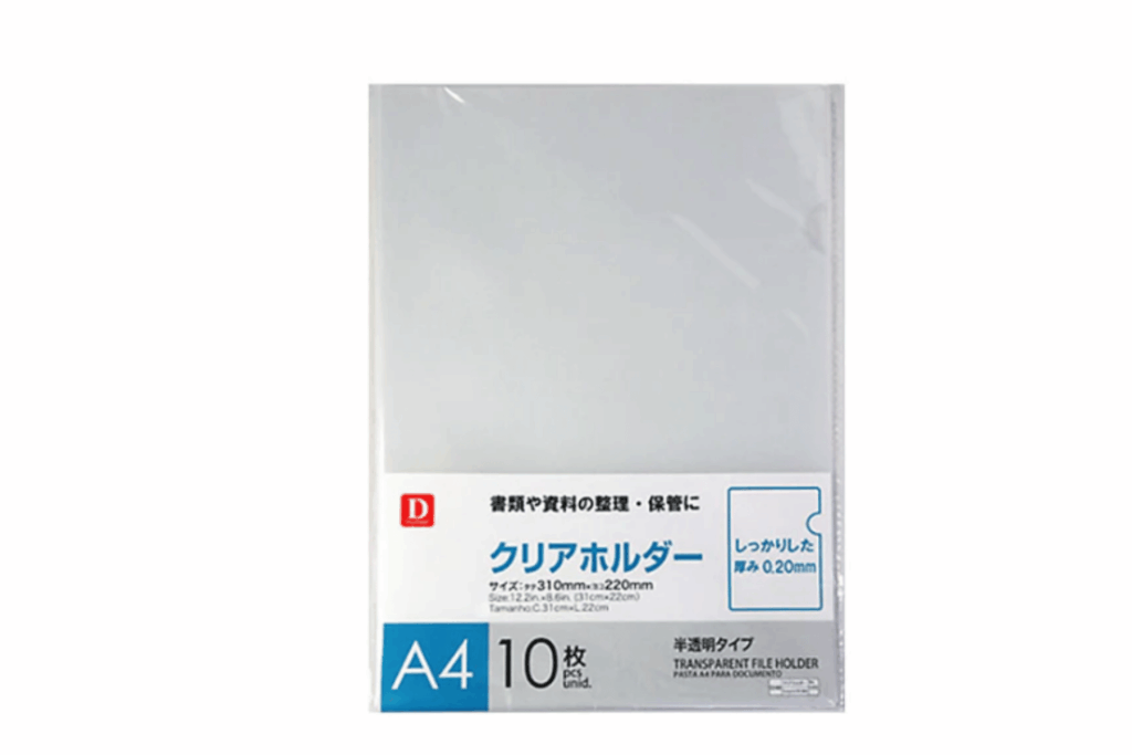 ダイソー「クリアホルダー」（A４、１０枚）