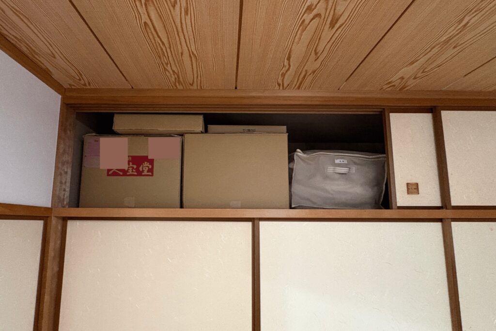 天袋の活用実例
