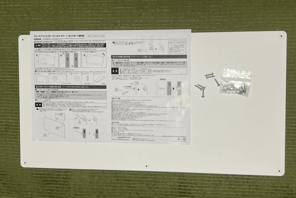 『ウォールプリントスチールパネル』の取り付け方