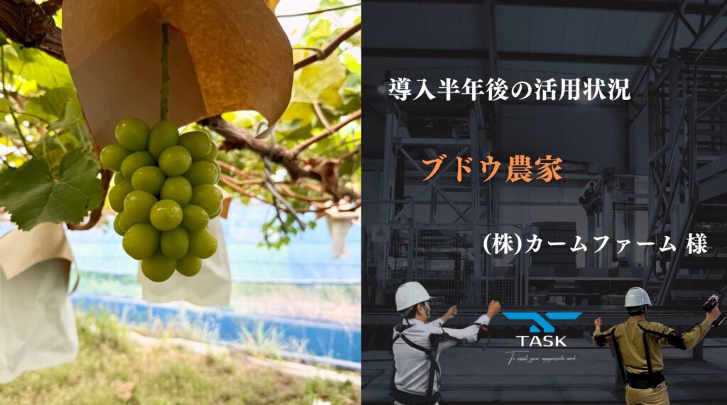 アシストスーツ導入事例サムネイル